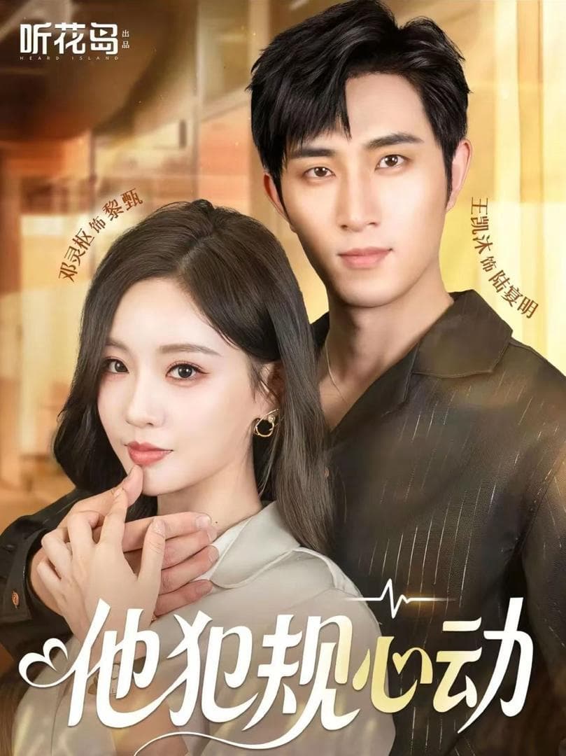 Vi Phạm Vì Yêu