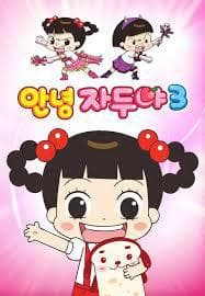 Xin Chào Jadoo (Phần 3)
