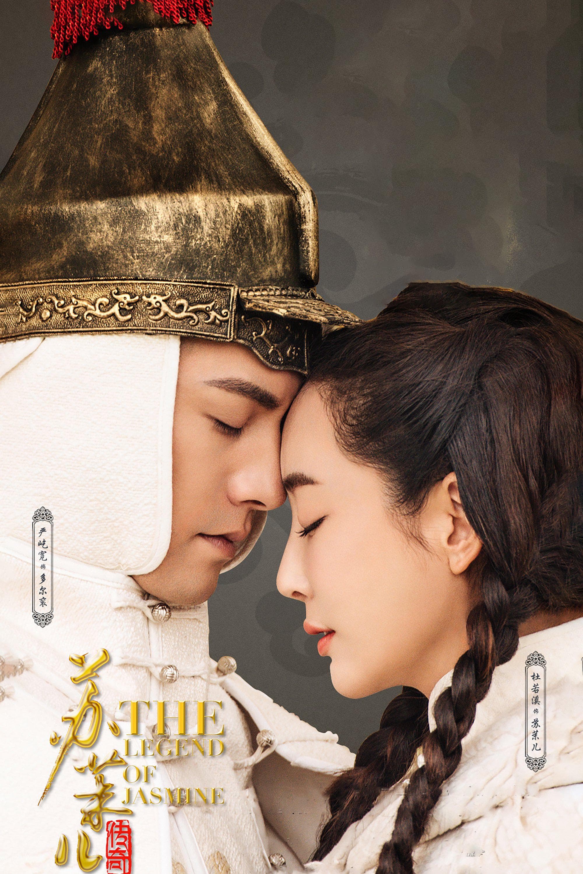 Tô Mạt Nhi Truyền Kỳ