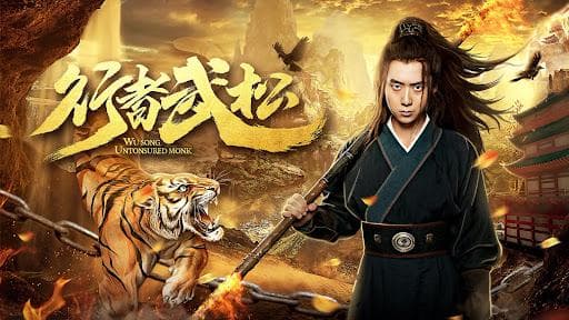 Hành Giả Võ Tòng