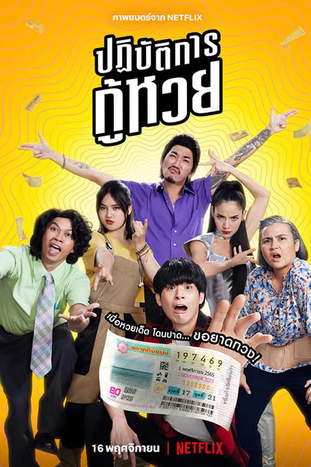 Mekhin Nakdee