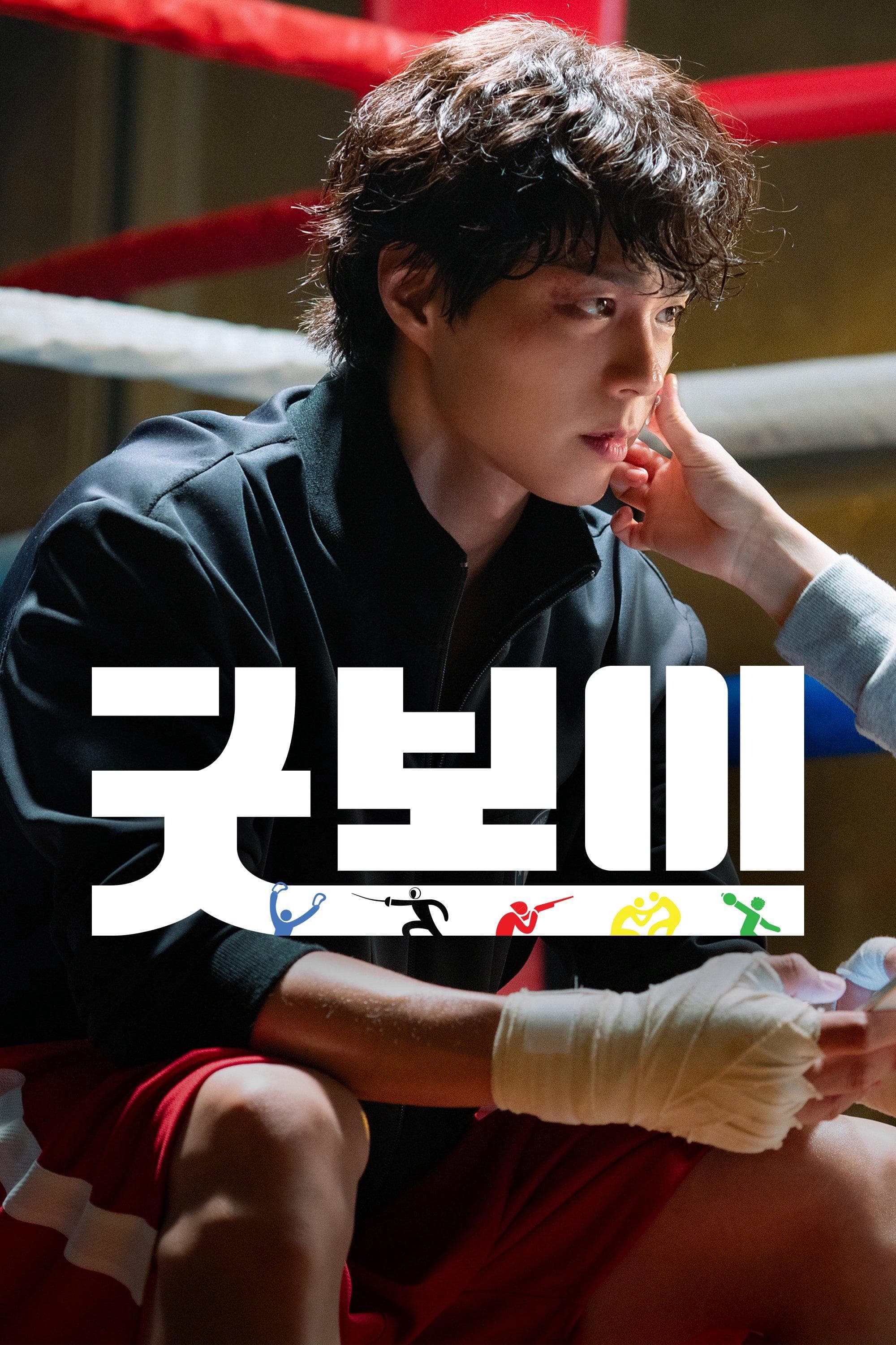 Park Chul-min