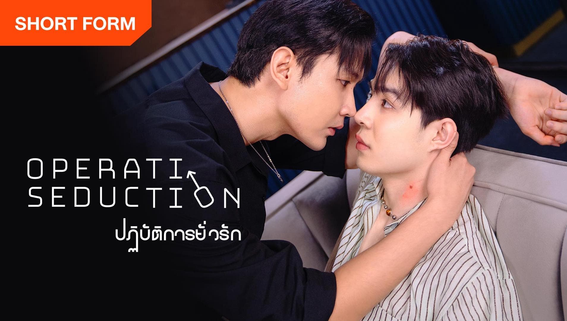 Kế Hoạch Dụ Dỗ