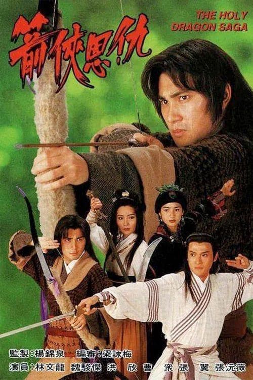 Thần Long Kiếm Hiệp