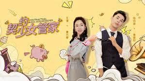 Contractual Maid Housekeeper