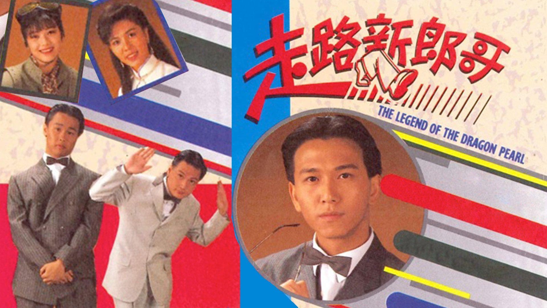 Chú Rể Mất Tích