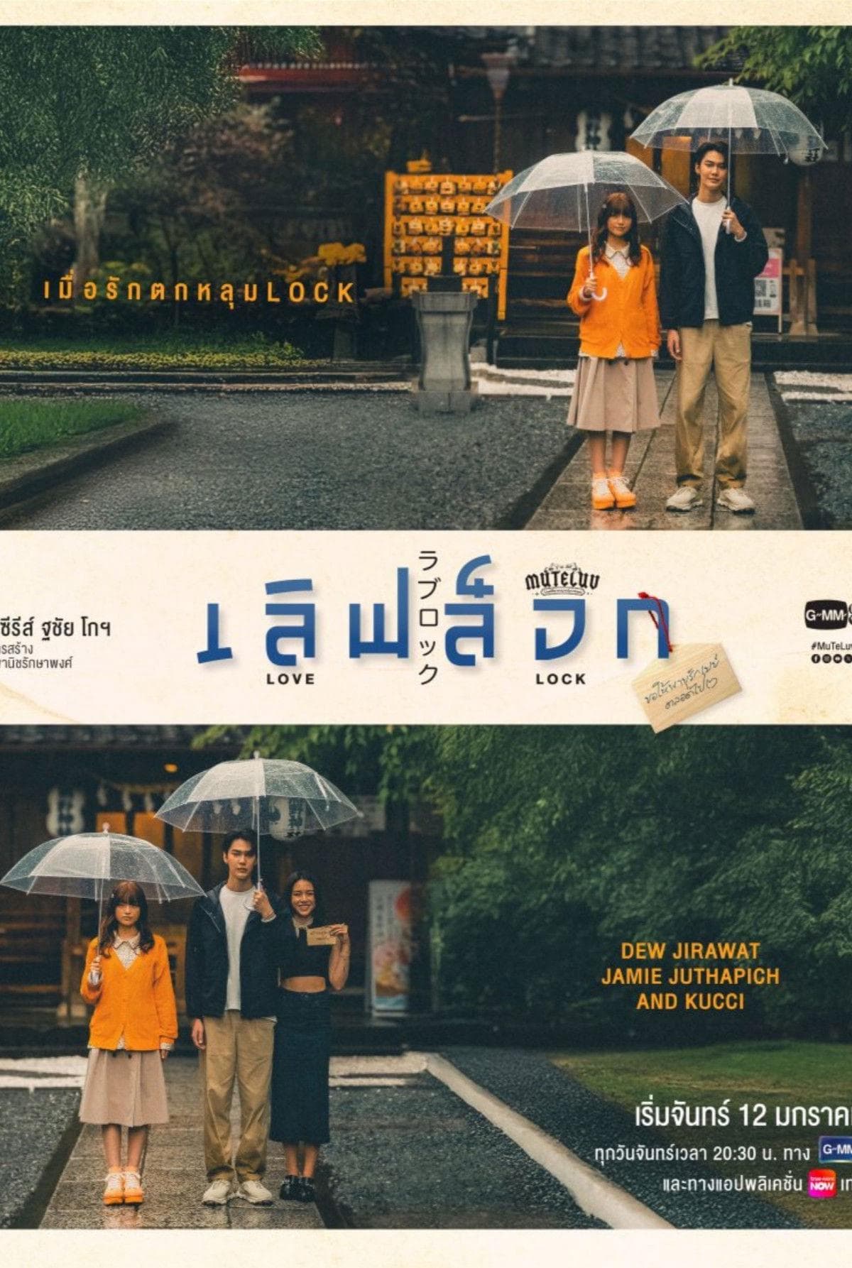ฐชัย โกมลเพ็ชร์