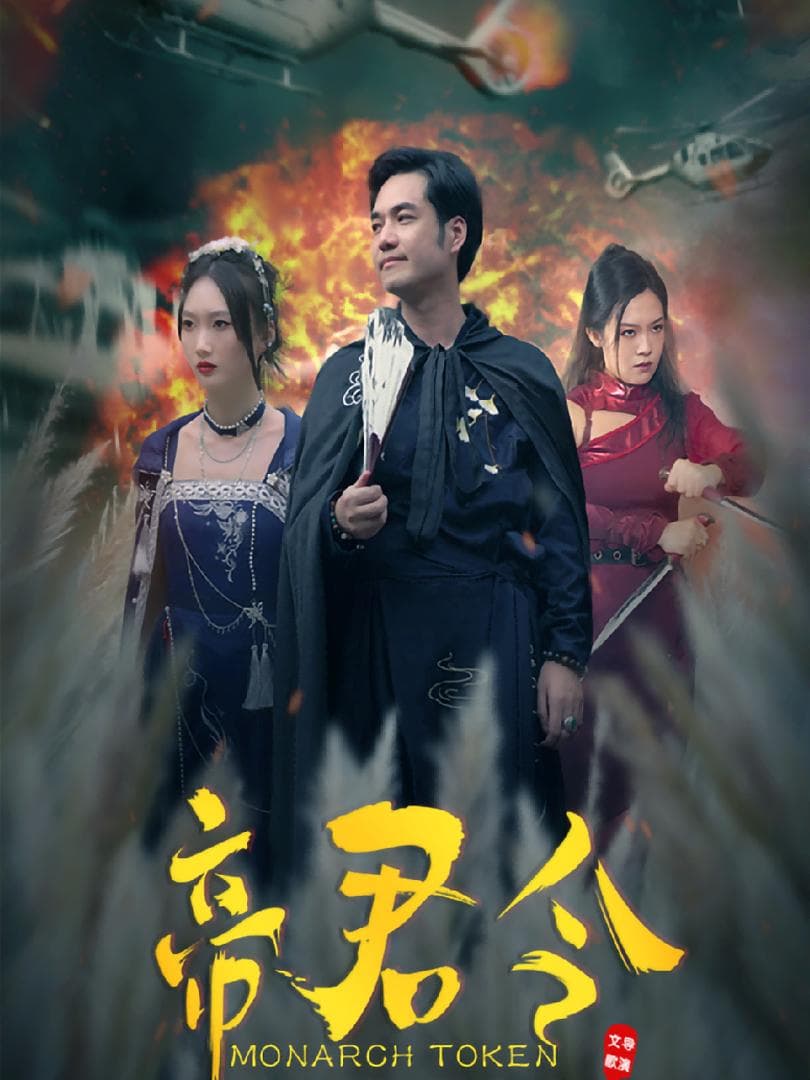 Lệnh Hoàng Đế