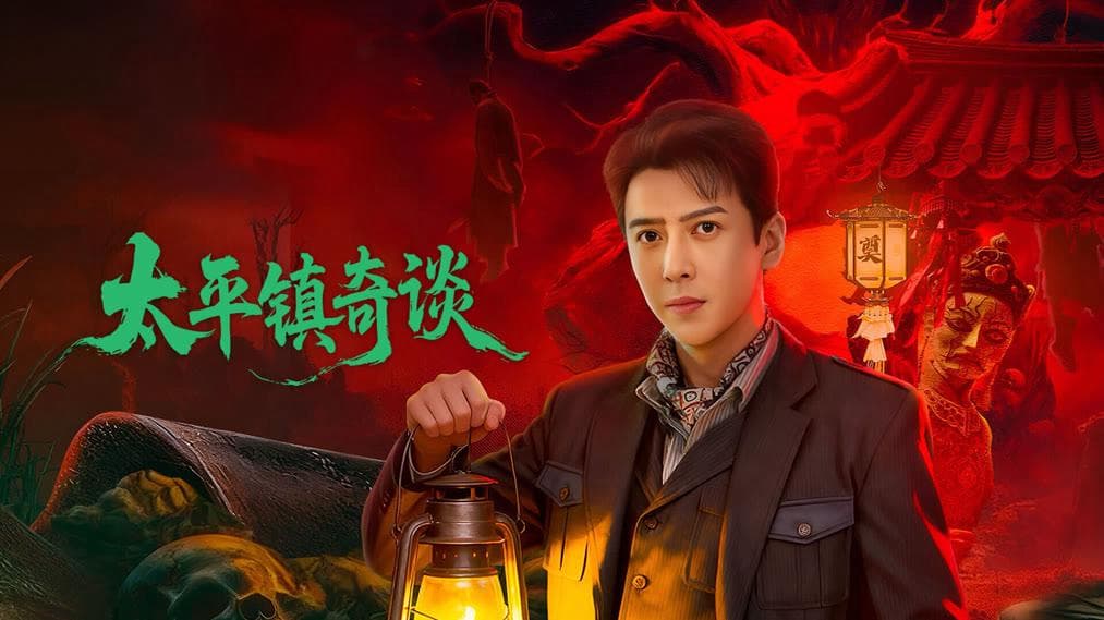 Thái Bình Trấn Kỳ Đàm