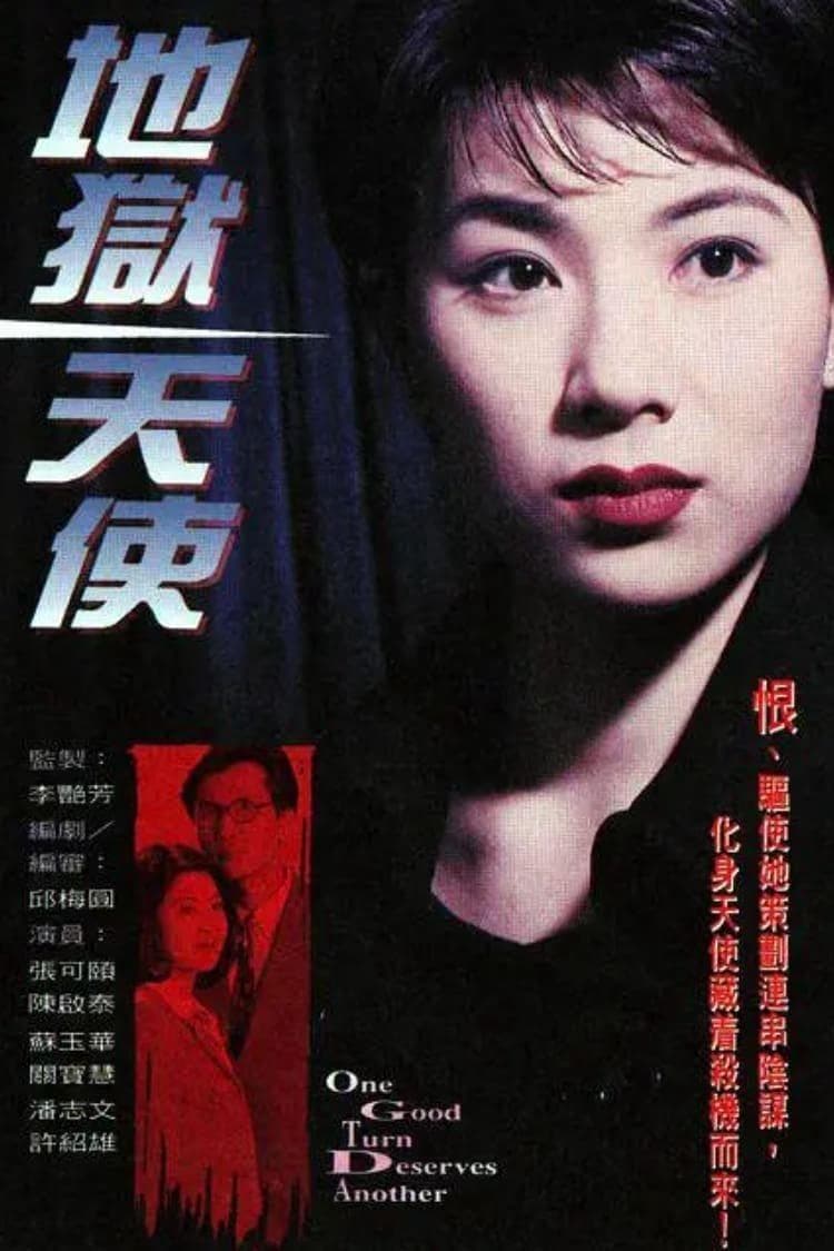 Thiên Sứ Của Địa Ngục