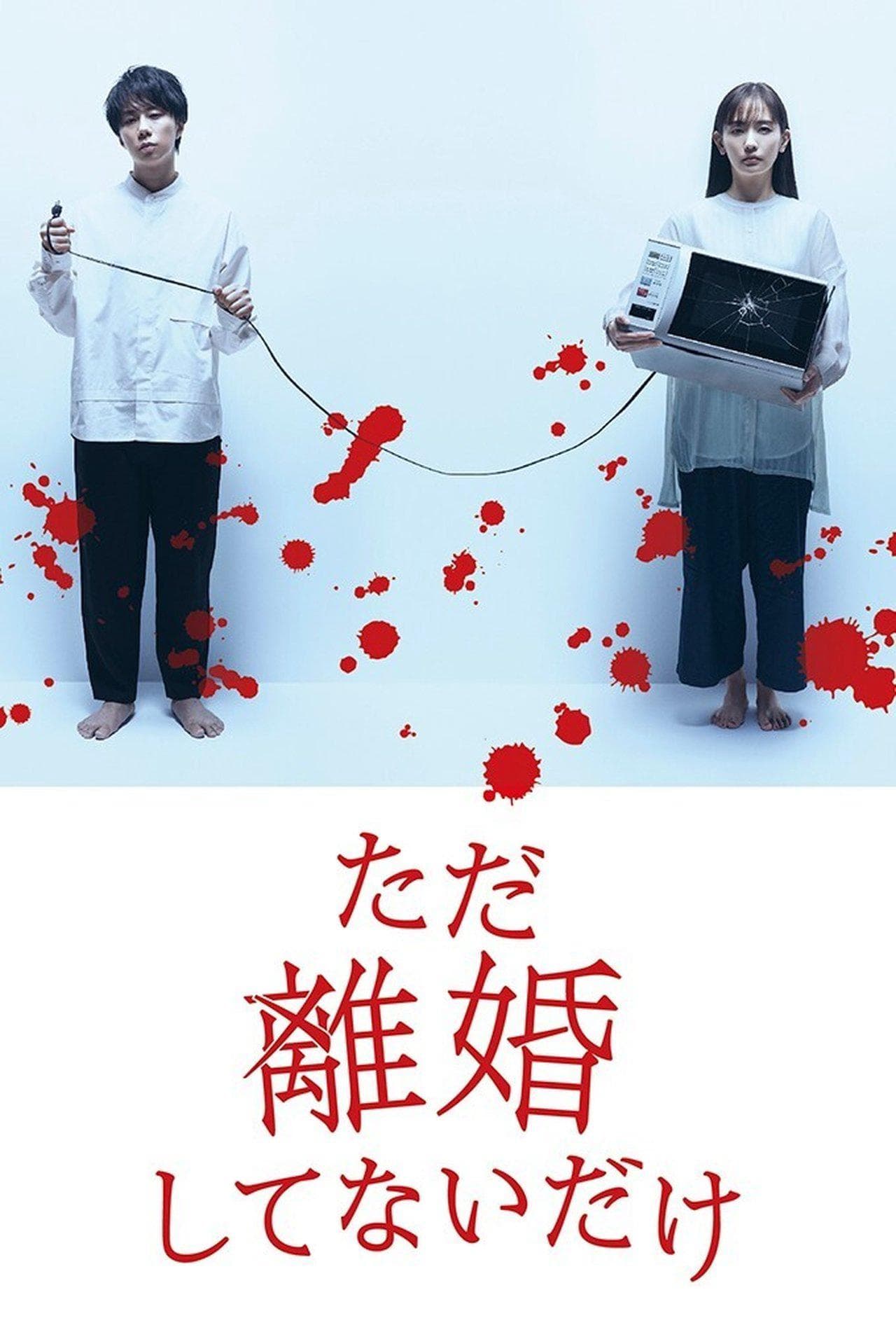 Chỉ Là Không Ly Hôn