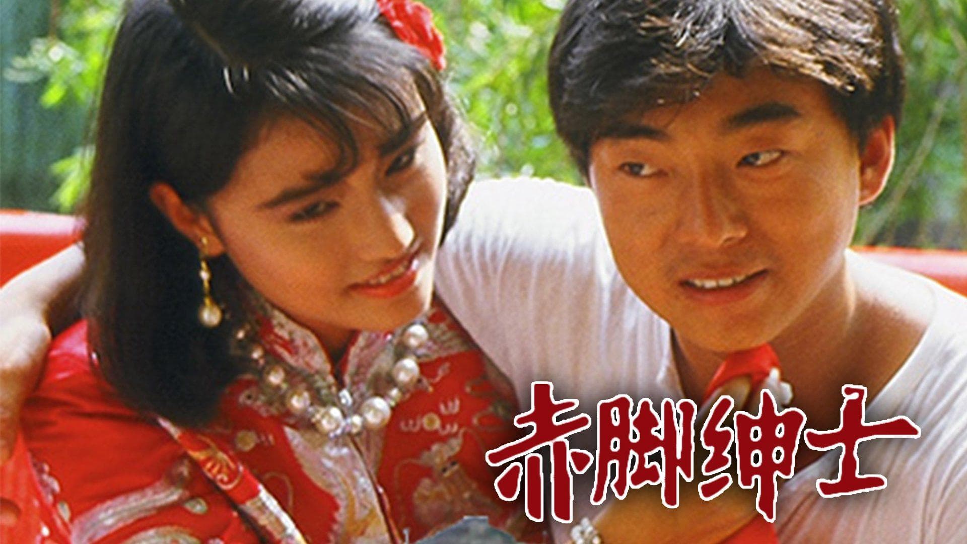 Vượt Qua Số Phận