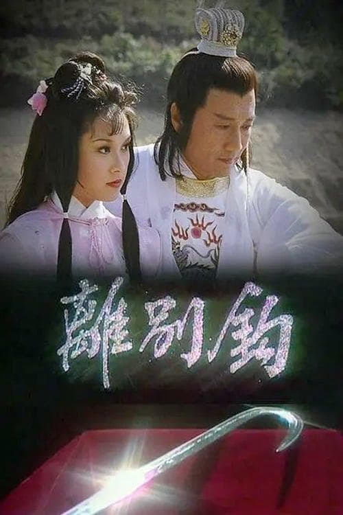 Vương Thiên Lâm