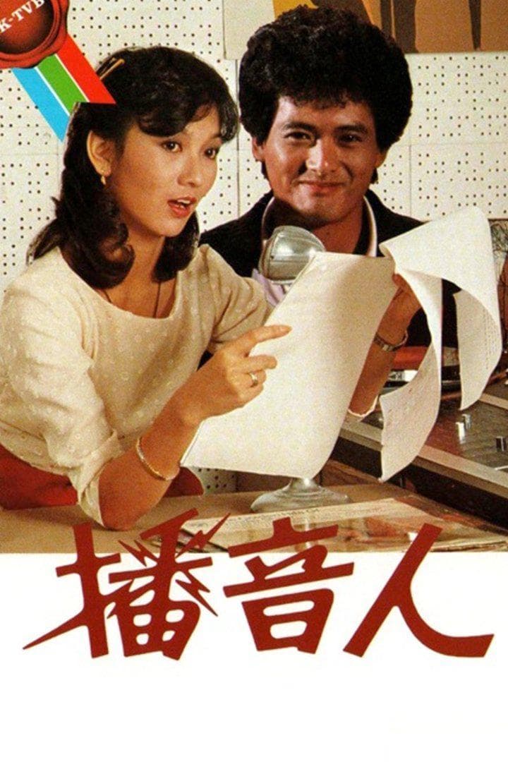 Xướng Ngôn Viên