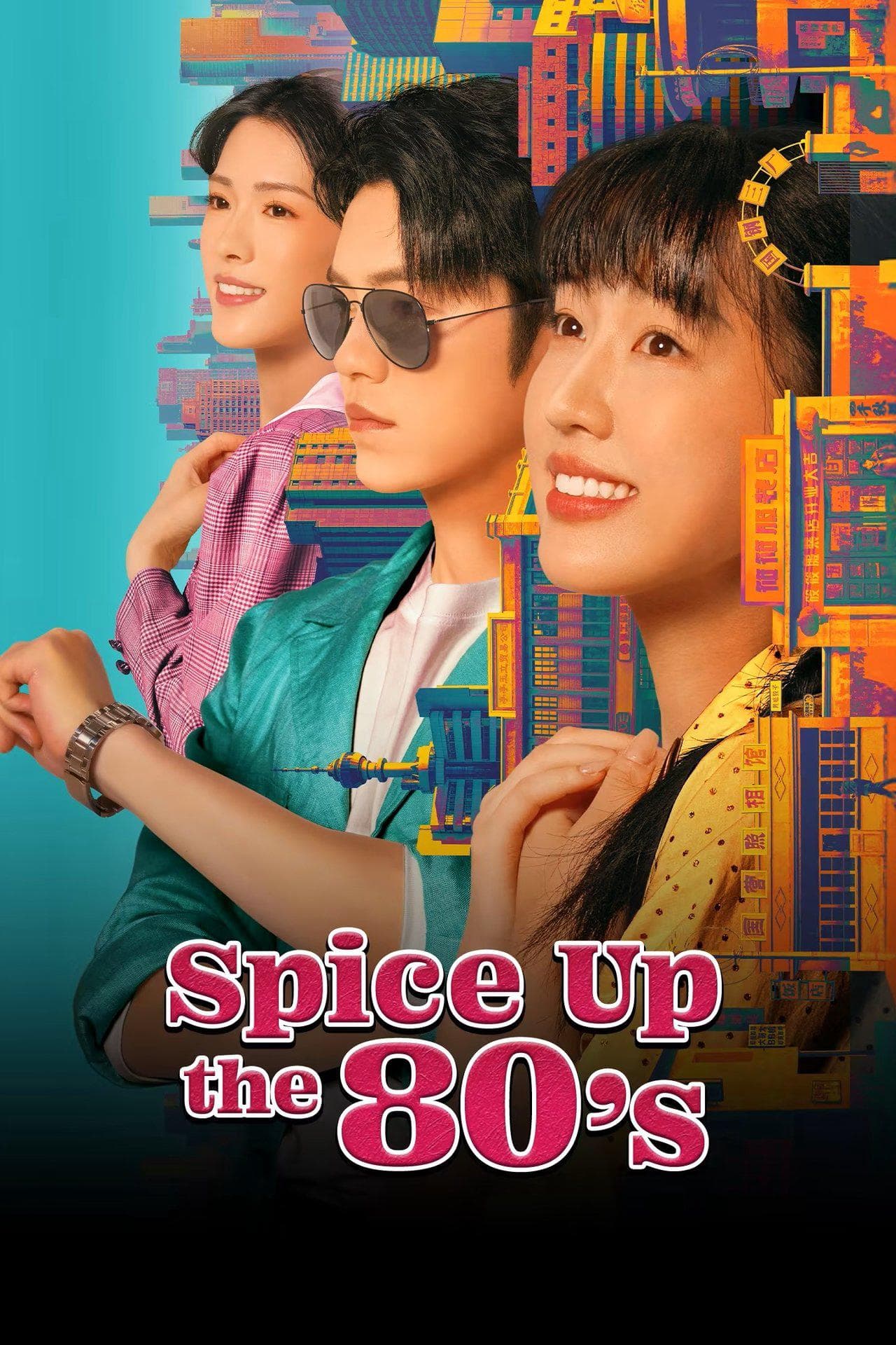Ớt Nhỏ Thập Niên 80