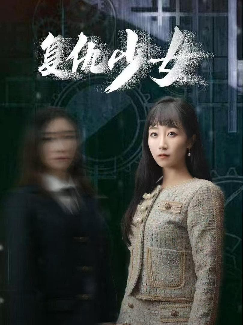 Cô Gái Trả Thù
