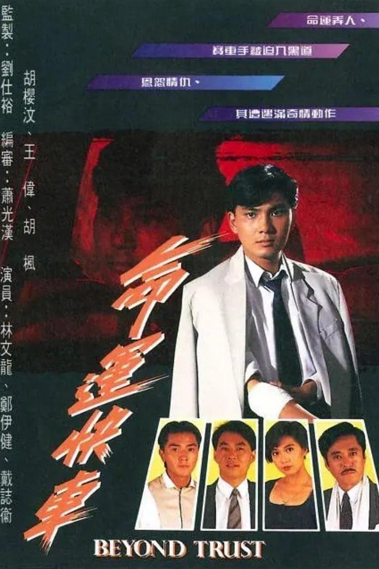 Chuyến Xe Định Mệnh