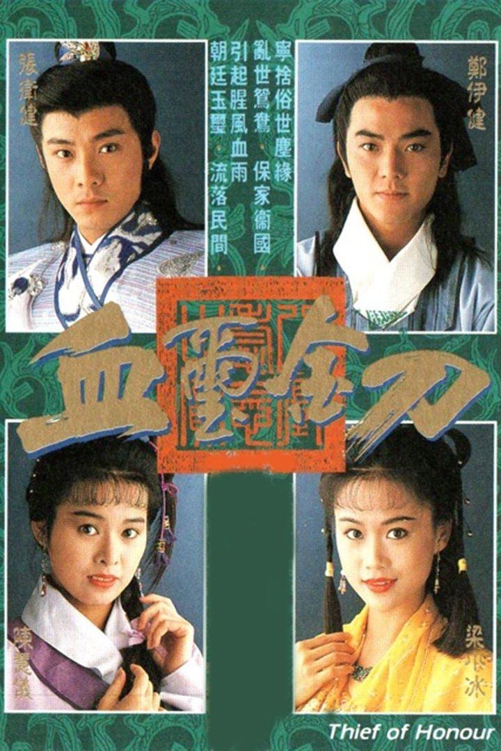 Huyết Tỉ Kim Đao
