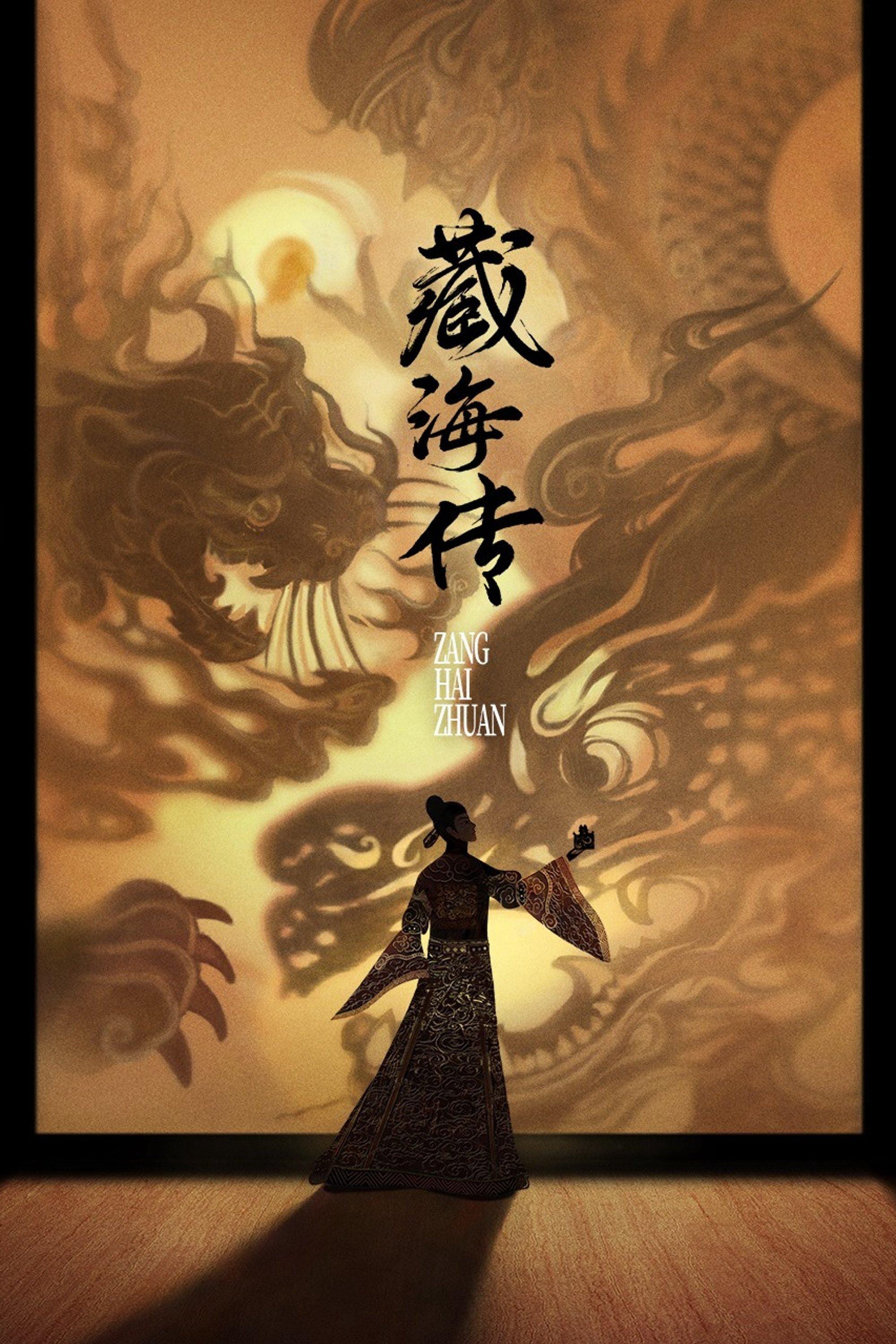 Tàng Hải Truyện