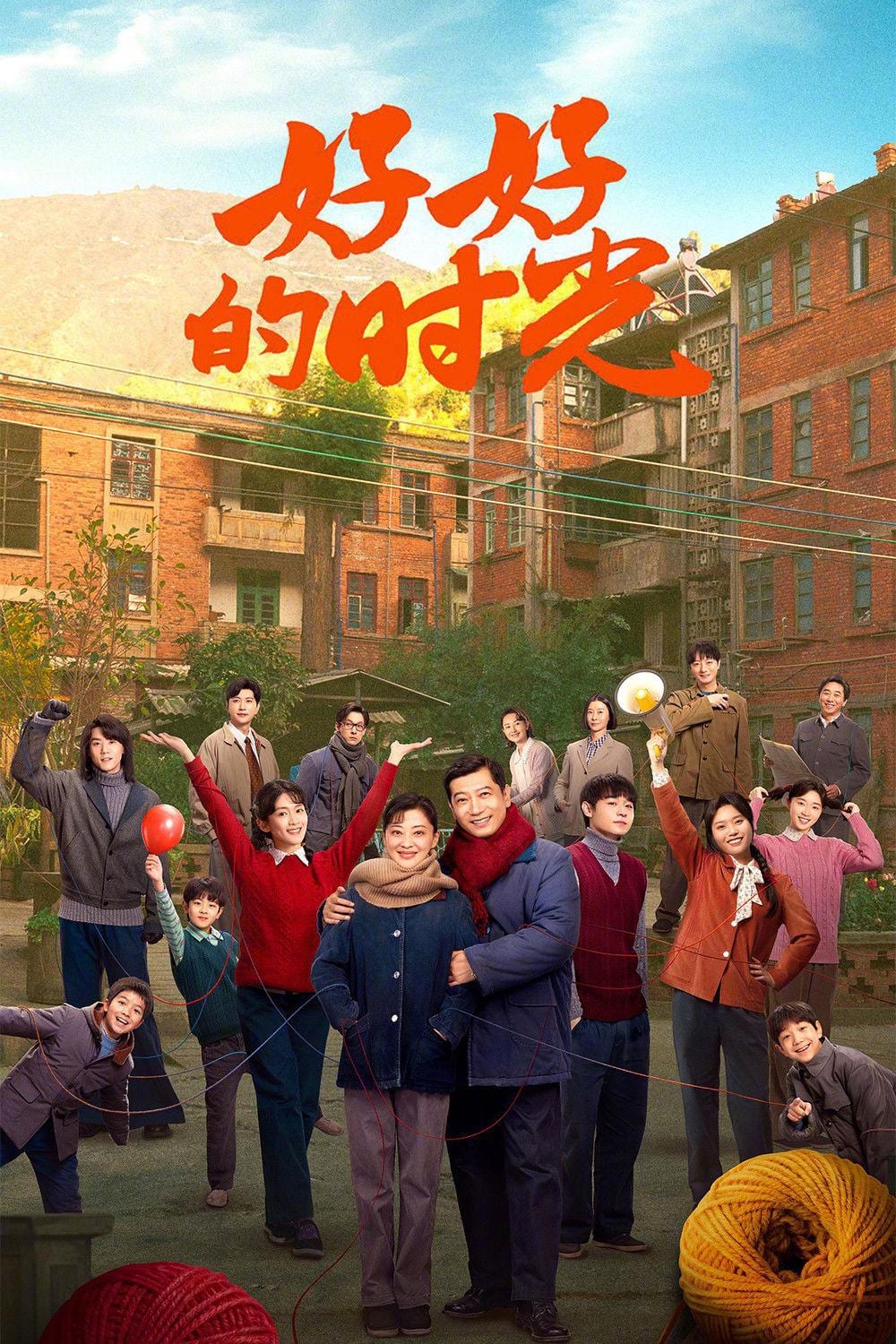 Khoảng Thời Gian Tuyệt Vời