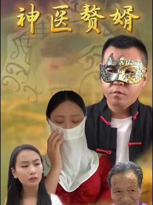 Con Rể Thần Y