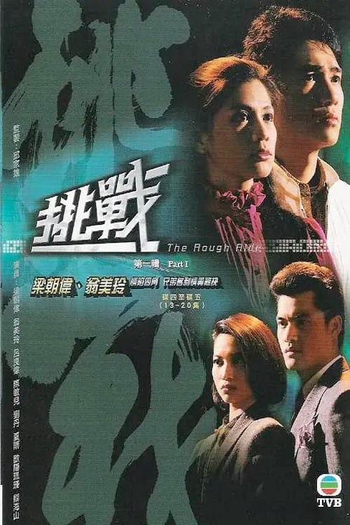 Đường Đời Muôn Vạn Nẻo